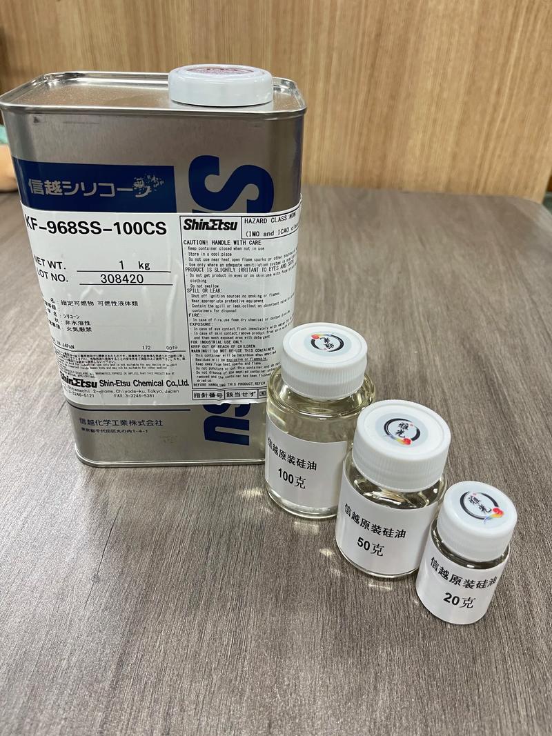 定影硅油 日本原装正品硅油,一公斤桶装,可分装20克/50