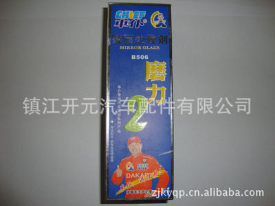 车仆镜面处理剂 硅橡胶科技的漆面重生之道